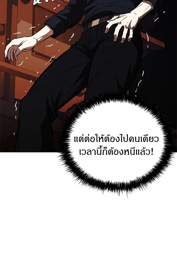 อัยการสายโหด ตอนที่ 23 รูปที่ 52