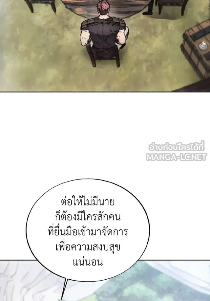 ศึกชิงบัลลังก์เทพเจ้ ตอนที่ 185 รูปที่ 54