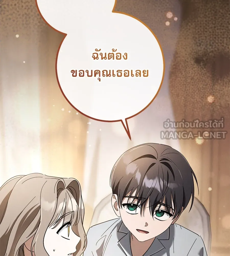 เรือนจำรัก ตอนที่ 43 รูปที่ 141