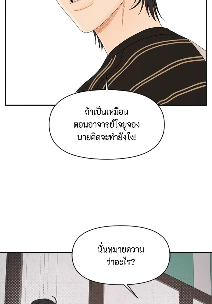 จริง ๆ แล้ว โอบารัมน่ะ… ตอนที่ 42 รูปที่ 4