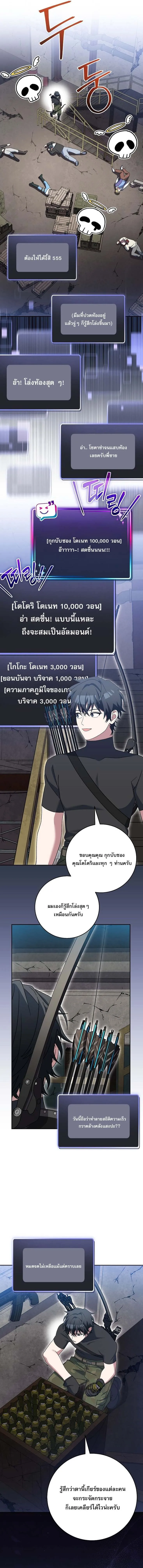 Genius Archer_s Streaming ตอนที่ ตอนที่ 81 รูปที่ 11