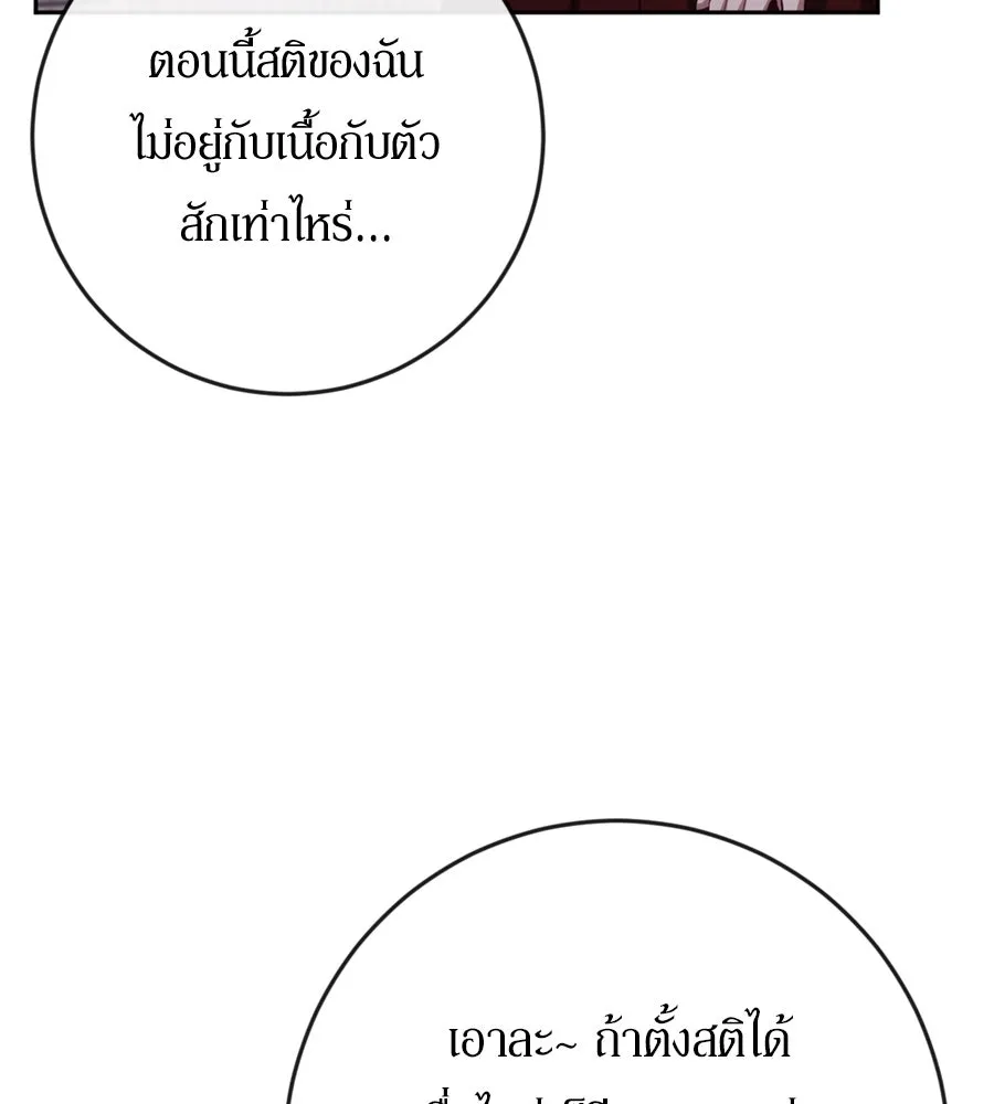 เบื้องหลังรอยยิ้มของเจ้าหญิง ตอนที่ 39 รูปที่ 142