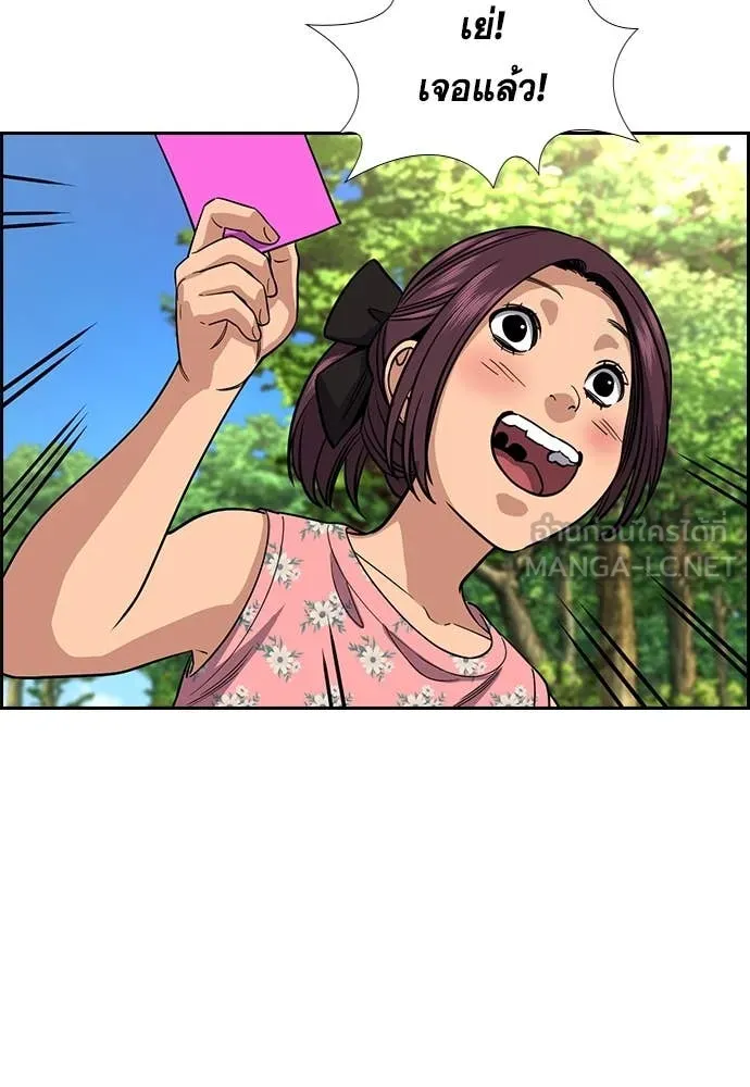 การศึกษาที่แท้จริง ตอนที่ 241 รูปที่ 66