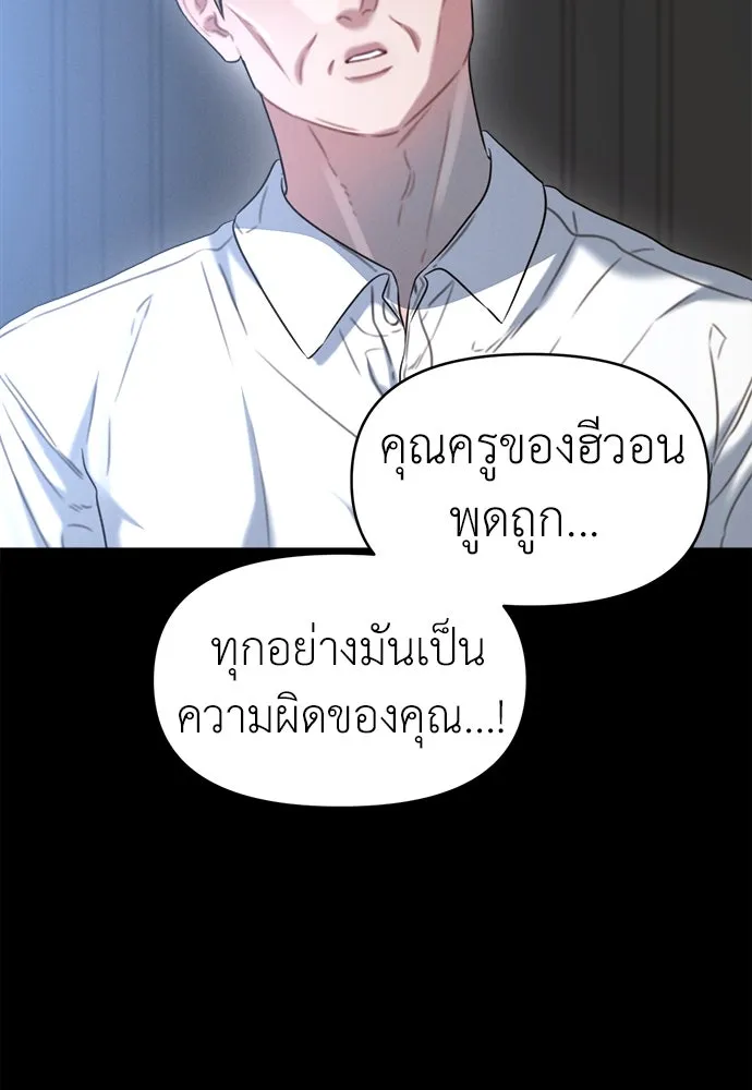 ปรารถนารักอันงดงาม ตอนที่ 101 รูปที่ 101