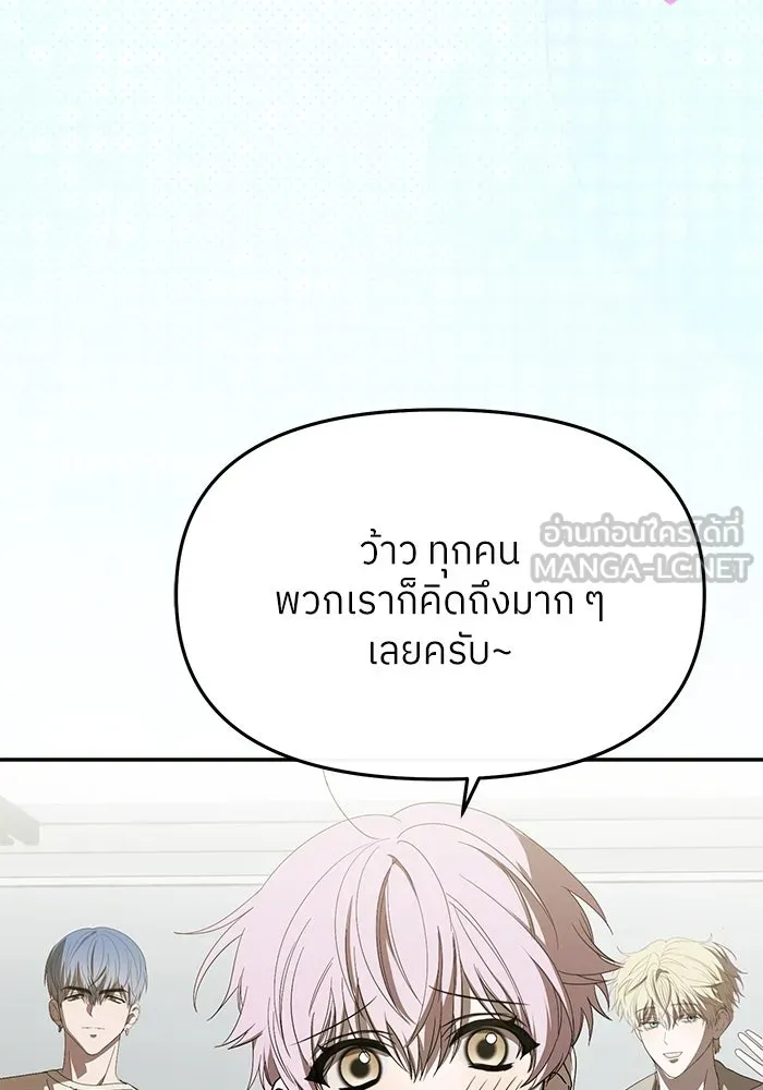 ย้อนเวลามาเป็นมักเน่ ตอนที่ 53 รูปที่ 69