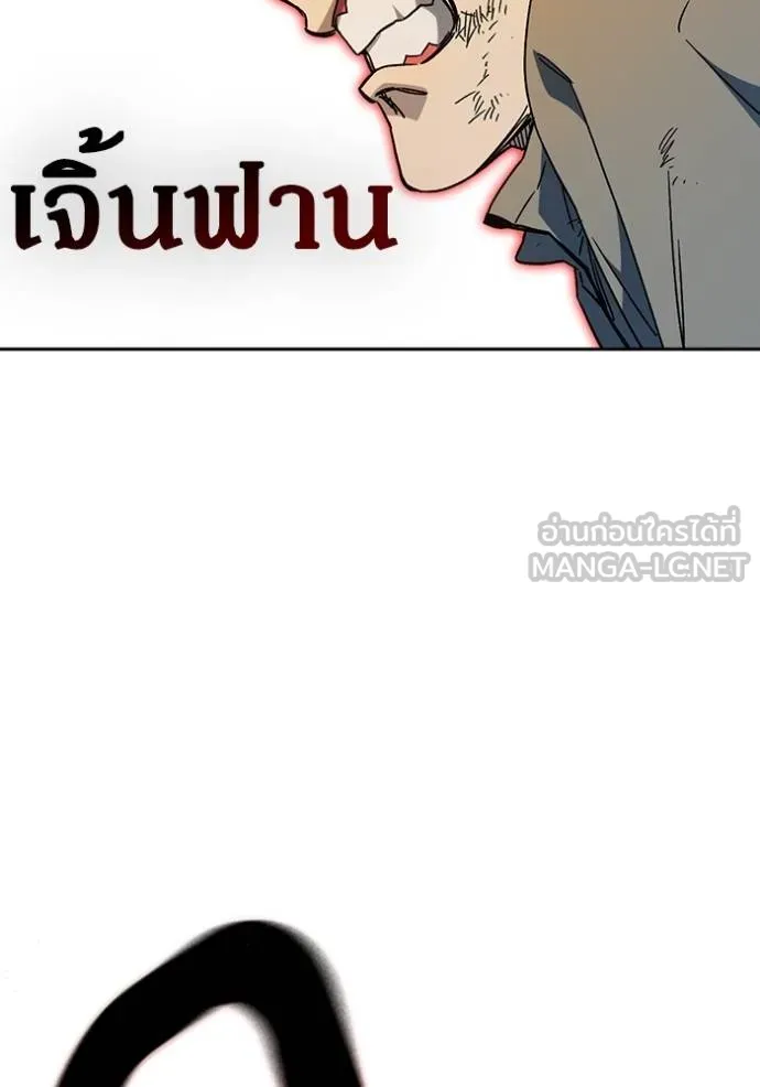 Study Group ตอนที่ 267 รูปที่ 9