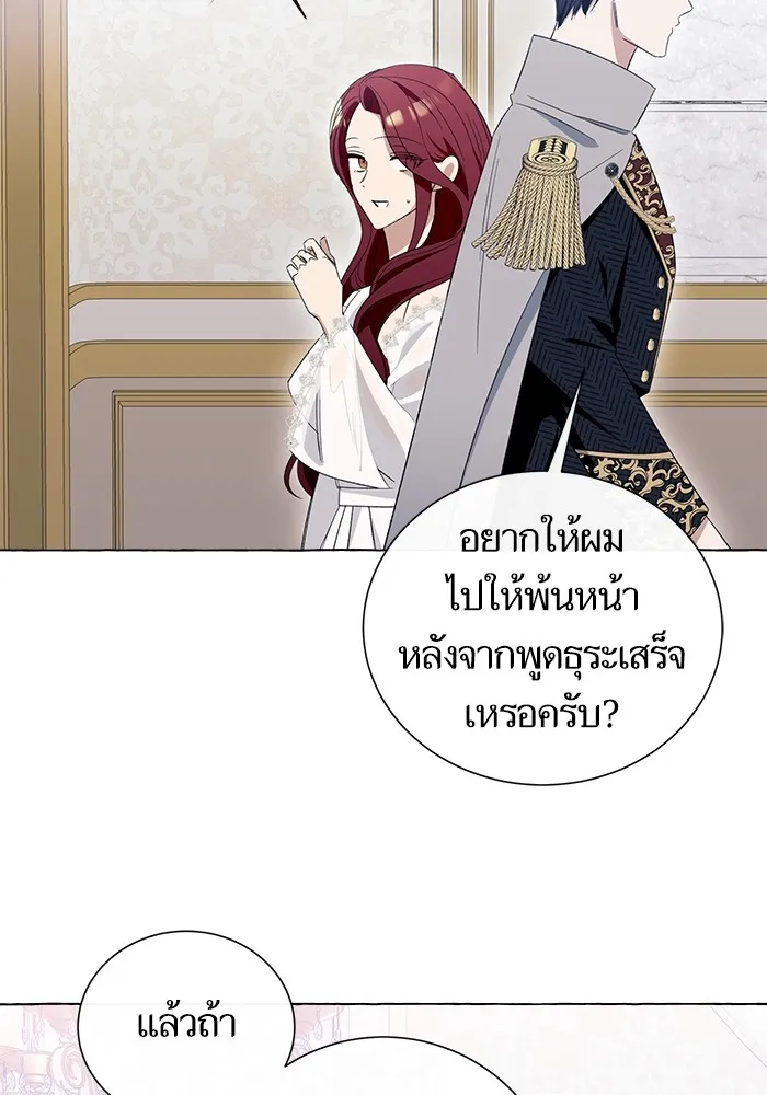 นึกว่าเป็นอิเซไคธรรมดา ตอนที่ 11 รูปที่ 53