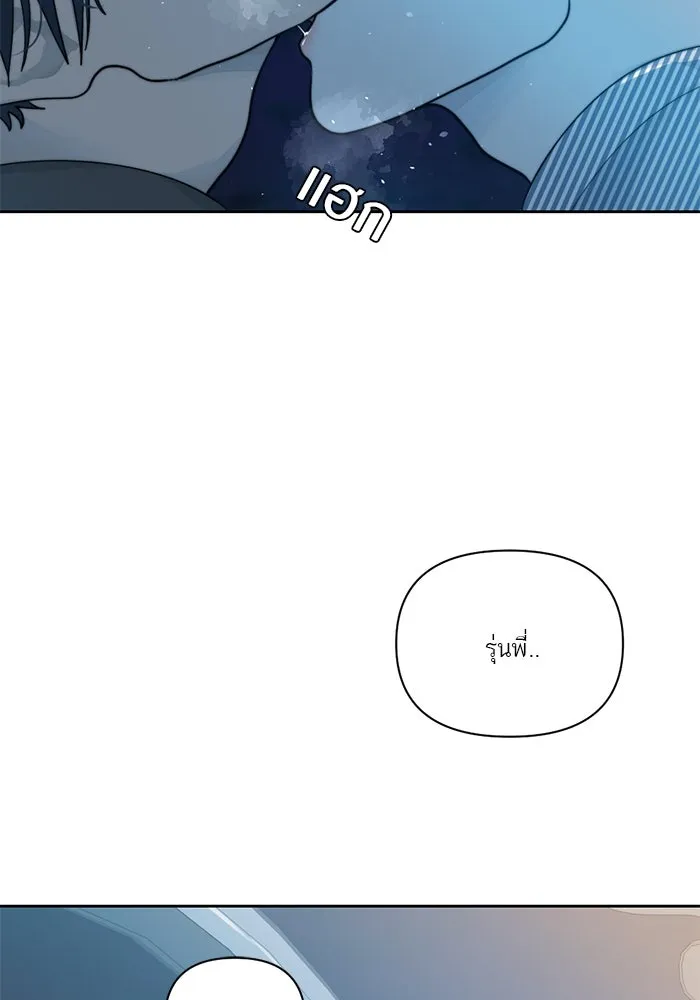 เปย์นี้เพื่อนาย My Sugar Baby ตอนที่ 20 อีกหนึ่งคำสาป รูปที่ 7