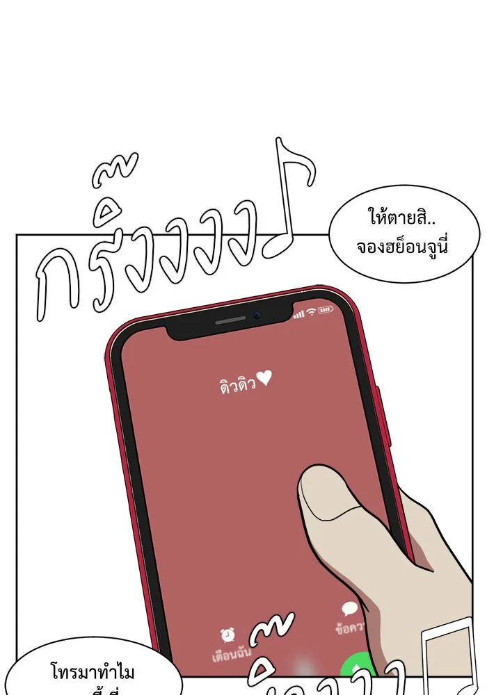 ช่วยเปลี่ยนฉันที ตอนที่ 31. จองฮย็อนจู 17 รูปที่ 112