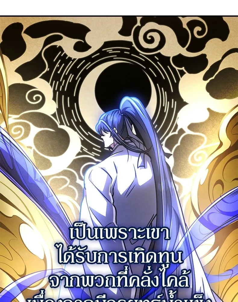 กำปั้นราชันคืนชีพ ตอนที่ 38 รูปที่ 10