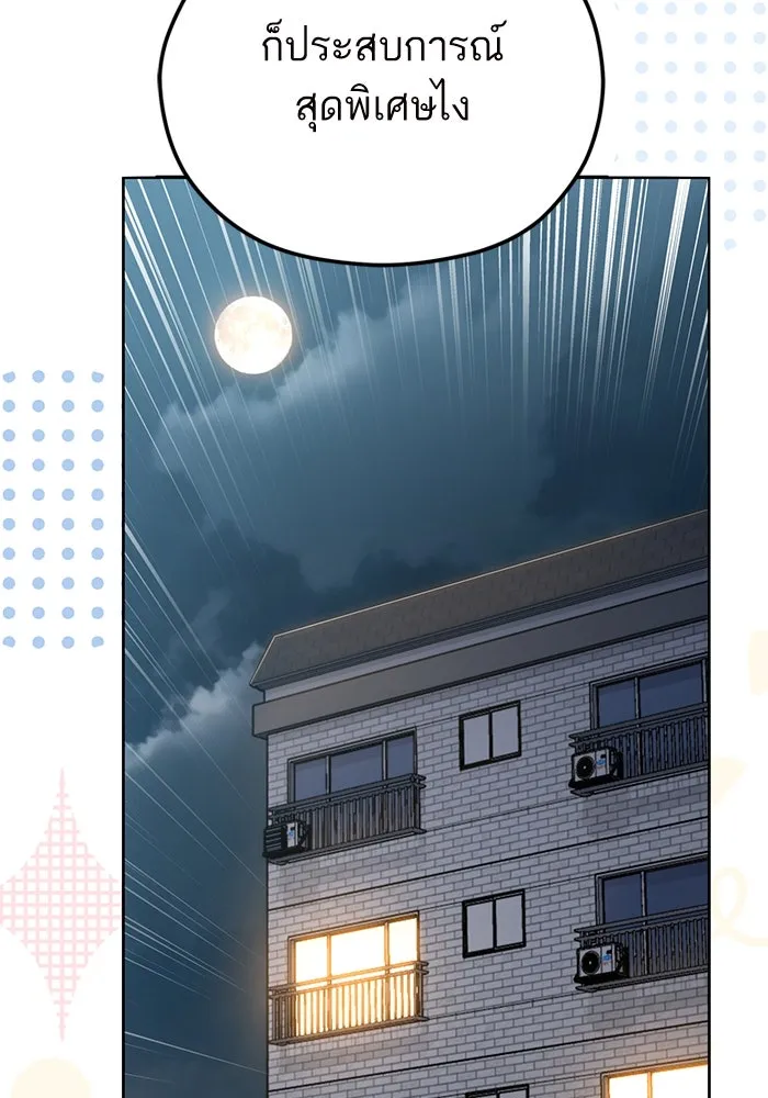 โชคชะตานำพารัก ตอนที่ 102 ประสบการณ์ รูปที่ 130