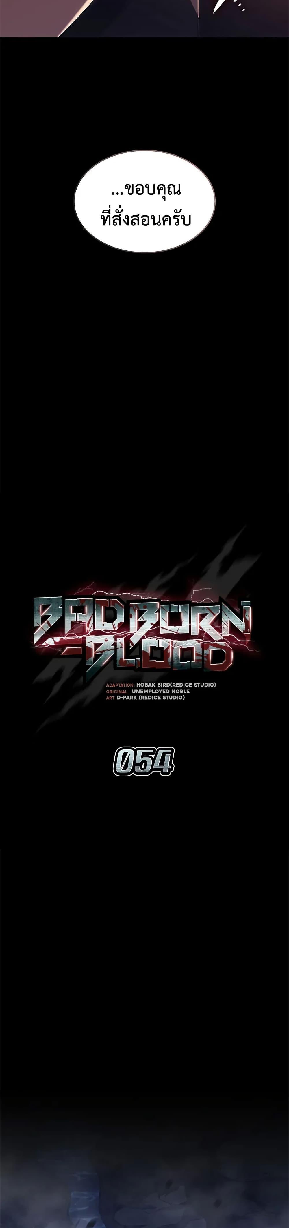 Manga-lc-com อ่านมังงะ อ่านการ์ตูน ออนไลน์ ฟรี Bad Bone Blood ตอนที่ 1 2 3 4 5 6 7 8 9 10 11 12 13 14 ฟรี ไม่มีโฆษณา Manga-lc - อ่าน มังงะ อ่าน การ์ตูน ออนไลน์ อ่านมังงะ ฟรี