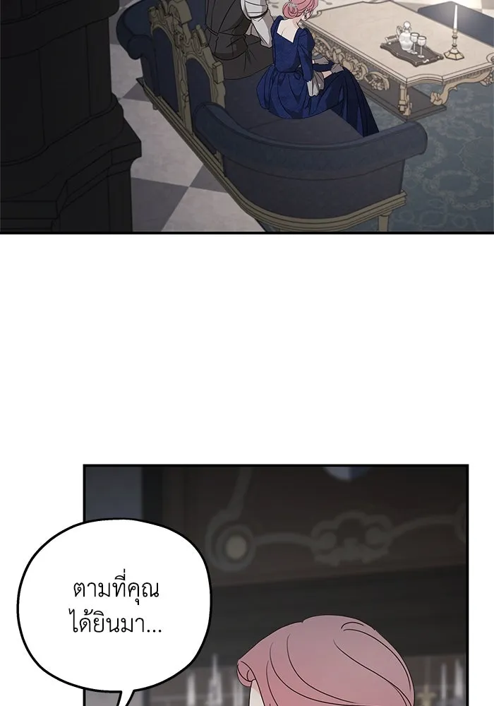 ครอบครัวสามีเห็นทีจะคลั่งรัก ตอนที่ 110 รูปที่ 110