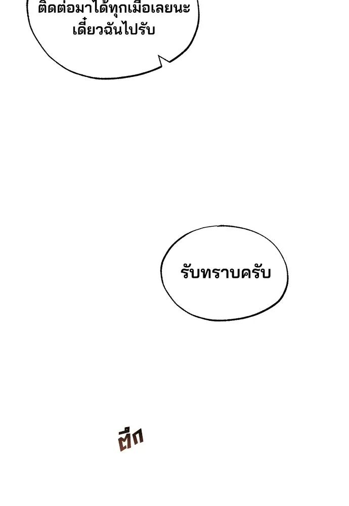 ร้านสะดวกซื้อต่างโลก ตอนที่ 24 รูปที่ 100