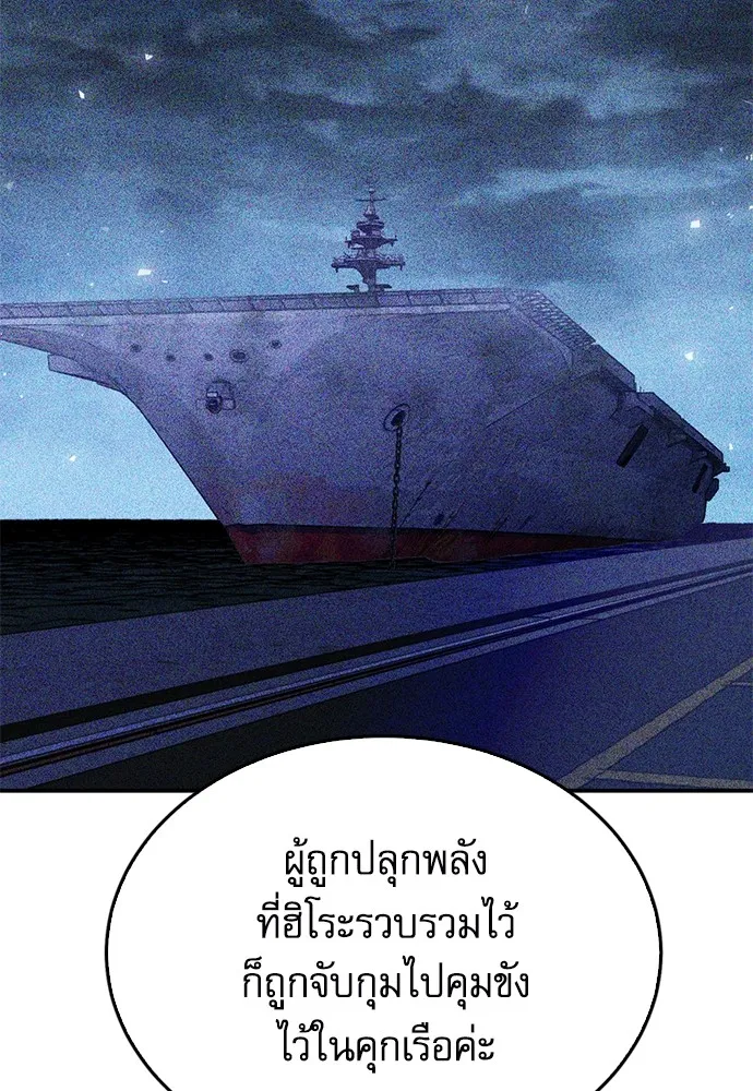 ดรูอิดแห่งสถานีโซล ตอนที่ 128 รูปที่ 164