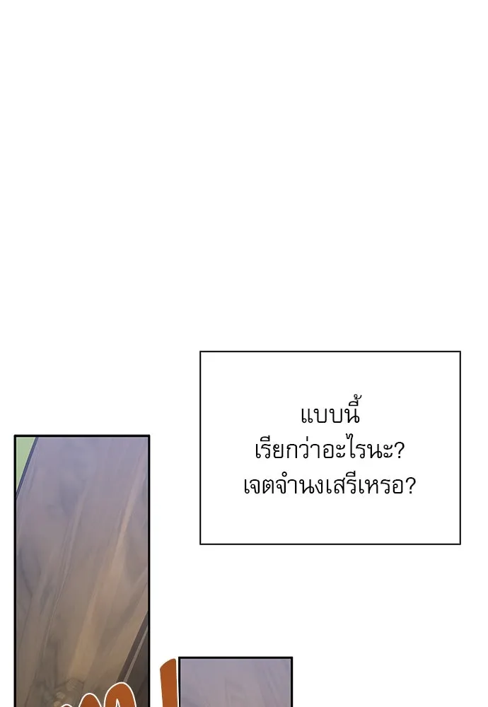 ชีวิตฮีลใจนายฮันเตอร์คลาส S ตอนที่ 3 รูปที่ 28
