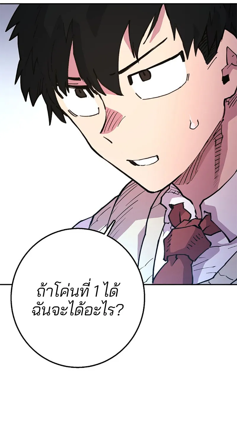 Player ตอนที่ 3 รูปที่ 53