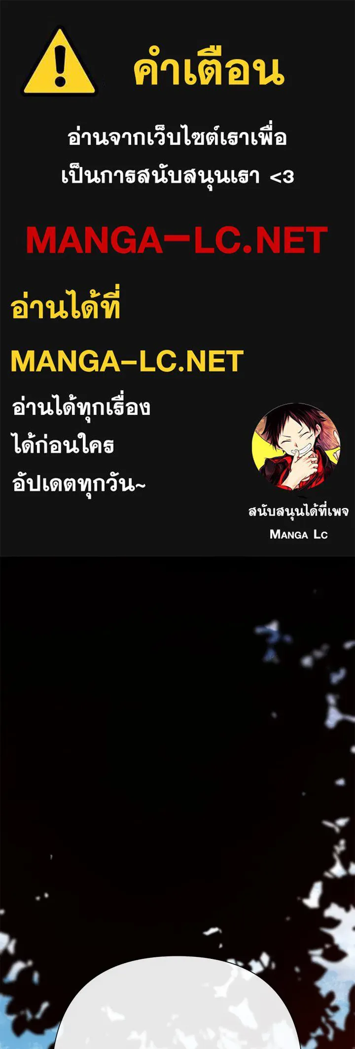 องค์ชายผู้อื้อฉาว ตอนที่ 91 รูปที่ 1