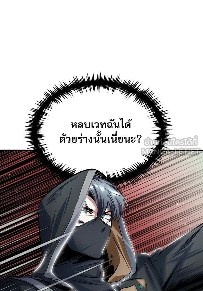 ศาสตราจารย์จำเป็นแห่งอะคาเดมี ตอนที่ 19 รูปที่ 15