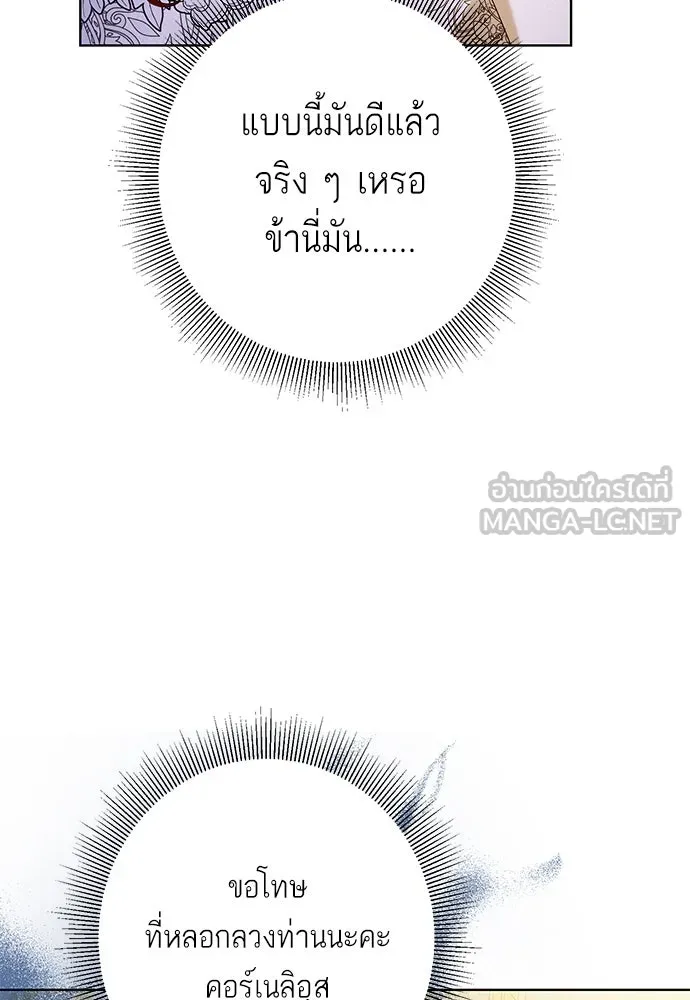 บุปผาลบคมดาบ ตอนที่ 60 รูปที่ 42