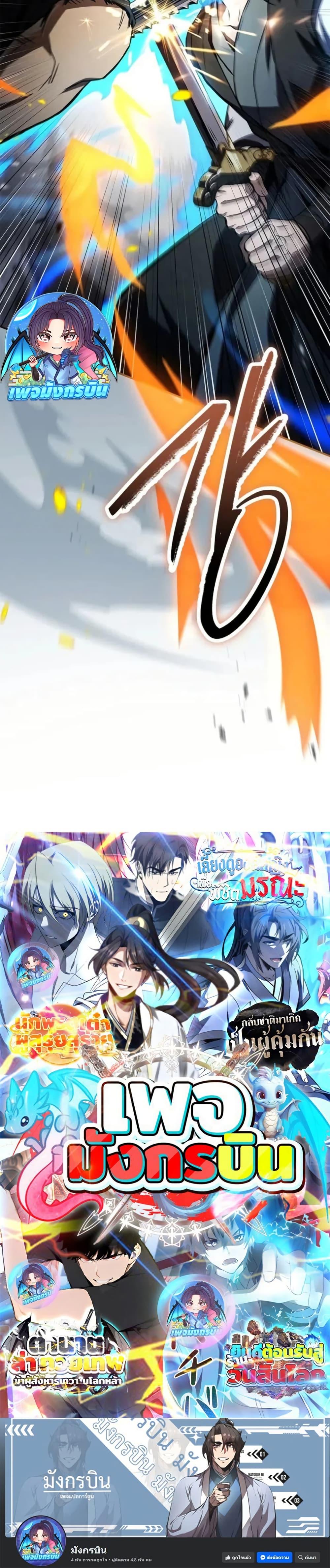 Manga-lc-com อ่านมังงะ อ่านการ์ตูน ออนไลน์ ฟรี Reincarnated Escort Warrior ตอนที่ 1 2 3 4 5 6 7 8 9 10 11 12 13 14 ฟรี ไม่มีโฆษณา Manga-lc - อ่าน มังงะ อ่าน การ์ตูน ออนไลน์ อ่านมังงะ ฟรี