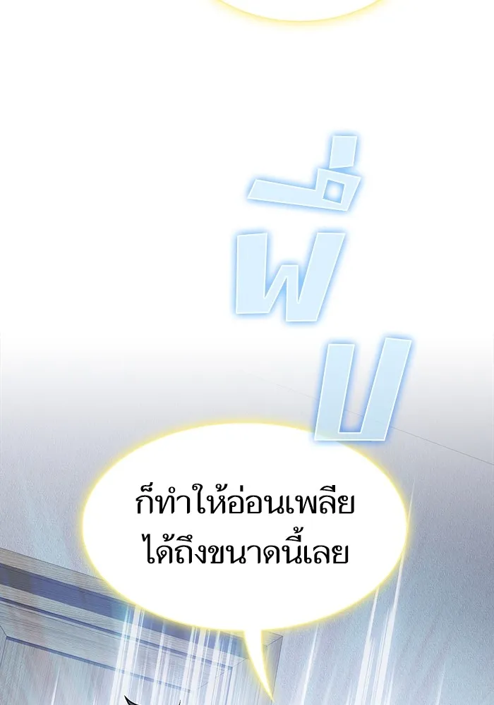 ผู้เล่นขั้นเทพแห่งหอคอยฝึกสอน ตอนที่ 222 รูปที่ 119