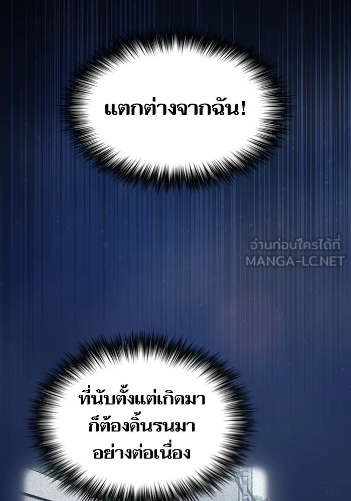 ผู้เล่นขั้นเทพแห่งหอคอยฝึกสอน ตอนที่ 215 รูปที่ 48