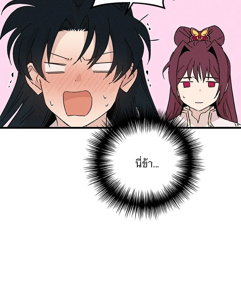 ข้าต้องไม่ใช่พระชายา ตอนที่ 66 รูปที่ 104