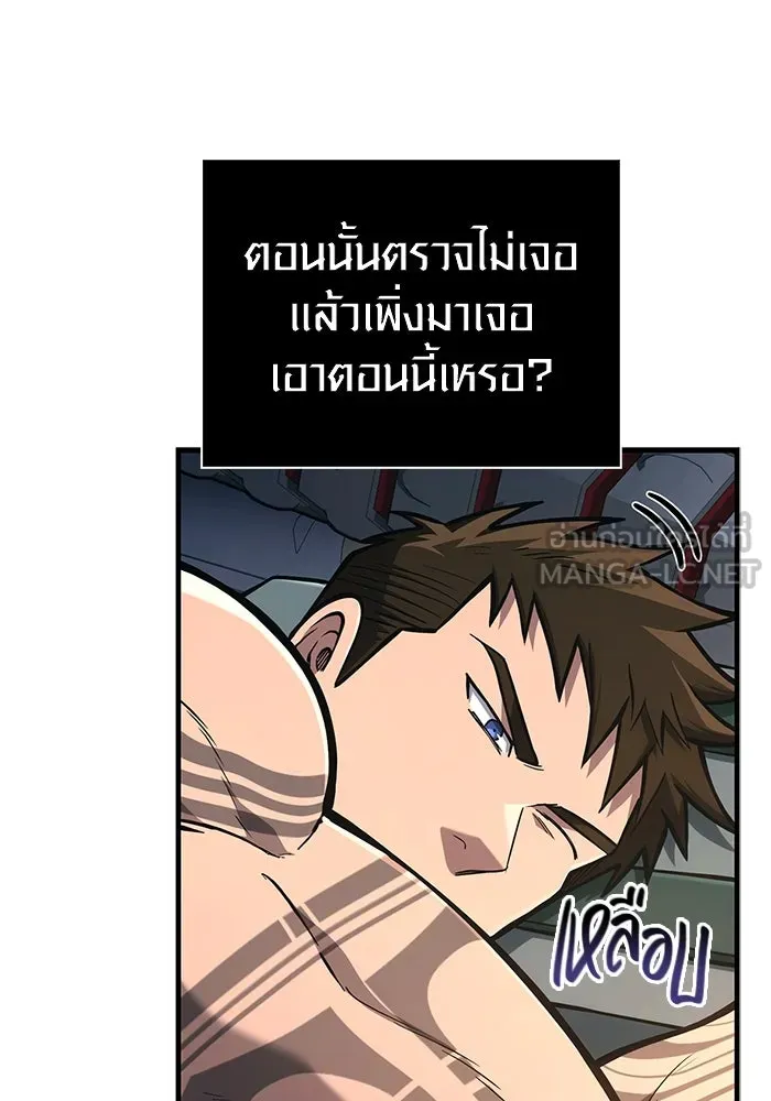 เอาชีวิตรอดในเกมฉบับคนเถื่อน ตอนที่ 110 หนูโสโครก รูปที่ 24