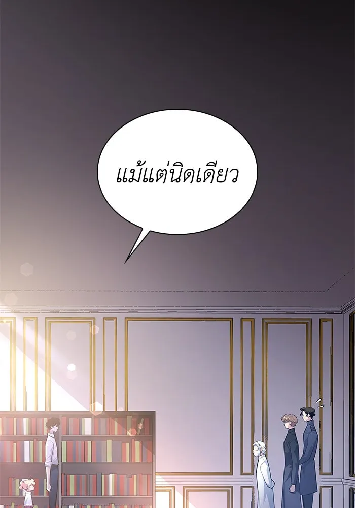 ฟิลเลียโรเซ่กับคำทำนายแห่งมงกุฎหนาม ตอนที่ 53 รูปที่ 4