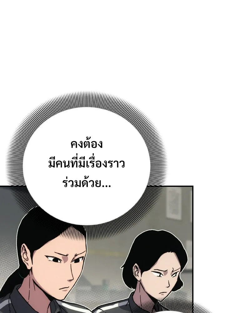 บอกมาค่าตัวเท่าไหร่ ตอนที่ 15 รูปที่ 40