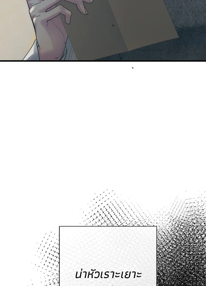 องค์ชายผู้อื้อฉาว ตอนที่ 115 รูปที่ 140