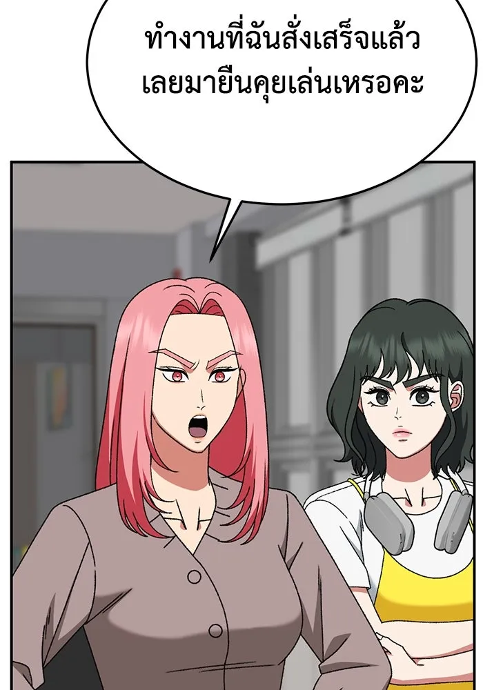 ช่วยเปลี่ยนฉันที ตอนที่ 313. ซีซัน 3 ฮยอนยอจู 8 รูปที่ 127