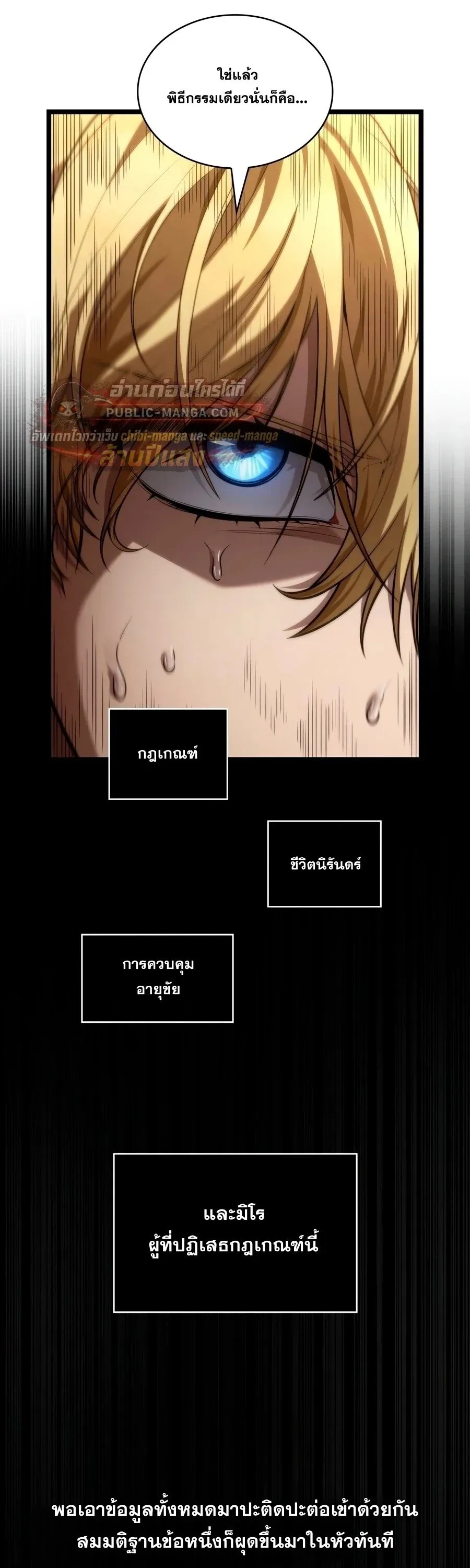 Infinite Mage จอมเวทไร_ข_ดจำก_ด ตอนที่ ตอนที่ 171 รูปที่ 51