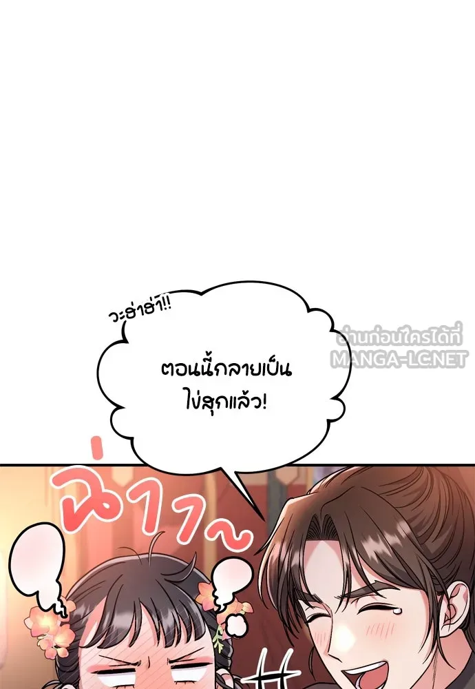ข้าเนี่ยนะเป็นพระสนม ตอนที่ 25 เจ้าก็มีเรื่องเจ็บปวดเหมือนกัน รูปที่ 120