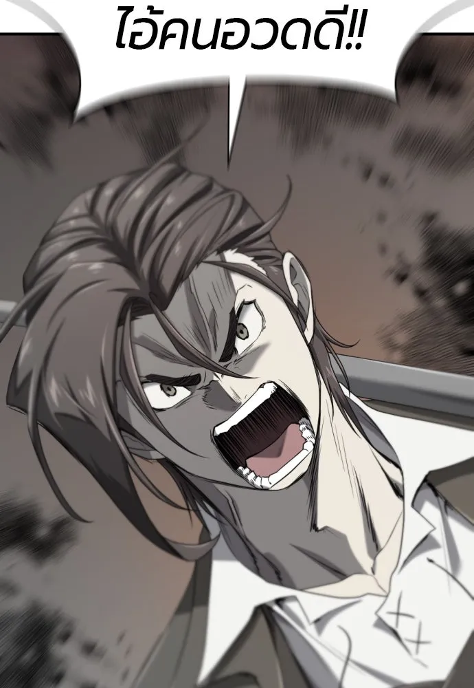 ยอดสถาปนิกผู้พิทักษ์อาณาจักร ตอนที่ 208 รูปที่ 104