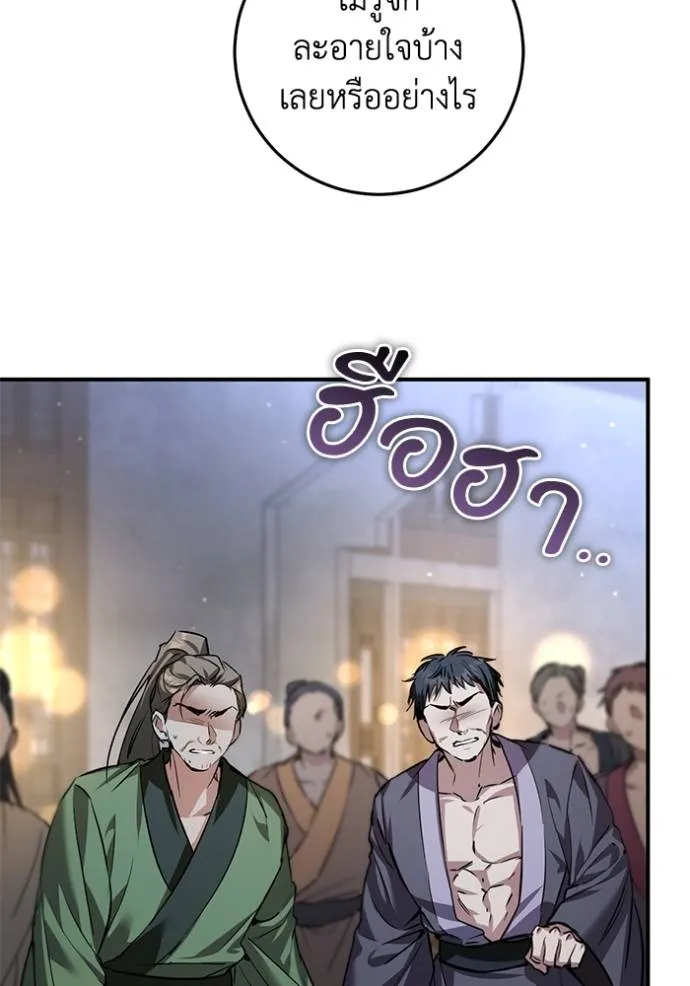 ยามหมาป้าทมิฬเพรียกห ตอนที่ 20 รูปที่ 14