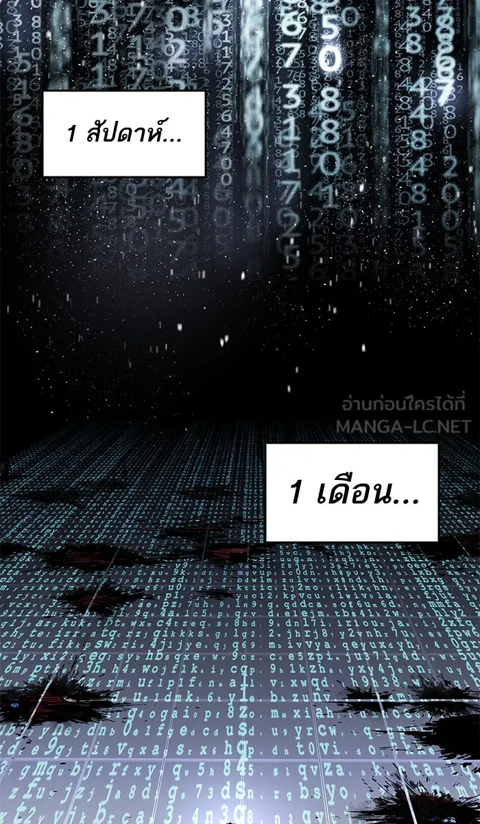 ยอดคนเลเวลทะลุ ตอนที่ 1 กลับบ้าน (1) รูปที่ 192