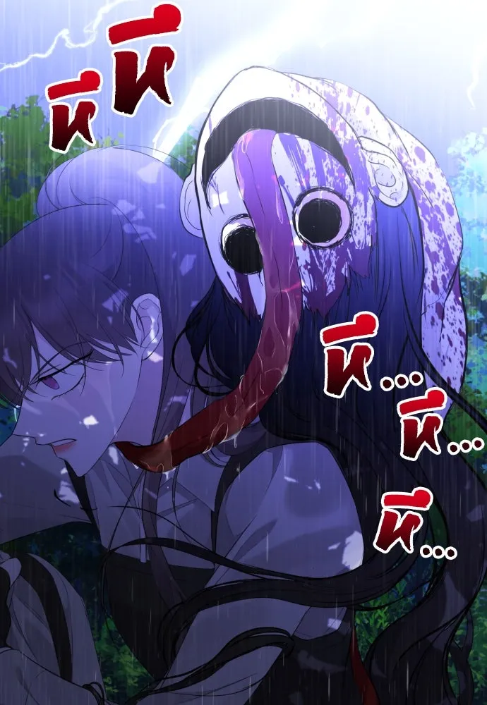 วิธีหนีตายจากนิยายโรคจิต ตอนที่ 12 รูปที่ 118