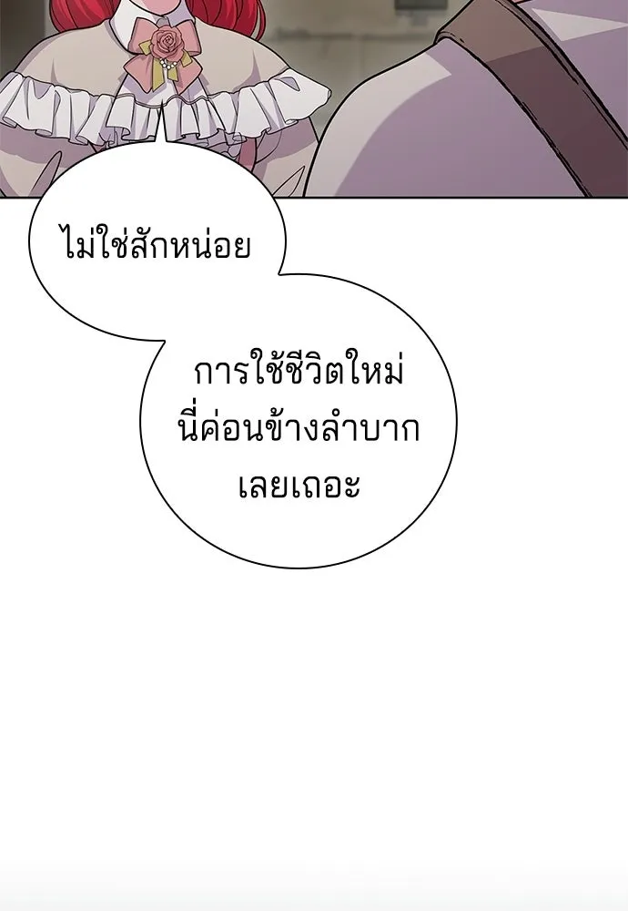 เวทฟื้นฟูได้ผลดีเกินไปแล้ว ตอนที่ 11 รูปที่ 73