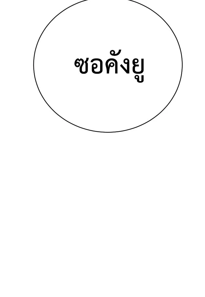 เพชฌฆาตลงทัณฑ์ ตอนที่ 4 รูปที่ 130