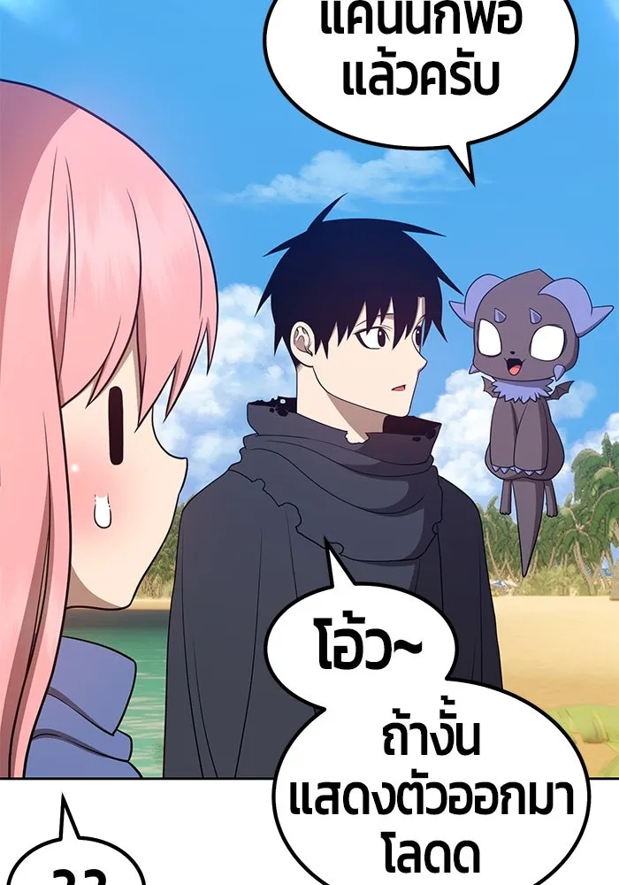 +99 ท่อนไม้พร้อมบวก ตอนที่ 27 รูปที่ 44