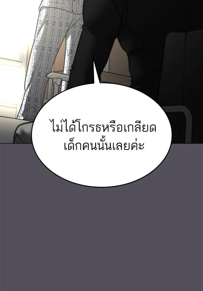 reality ตอนที่ 143 รูปที่ 140