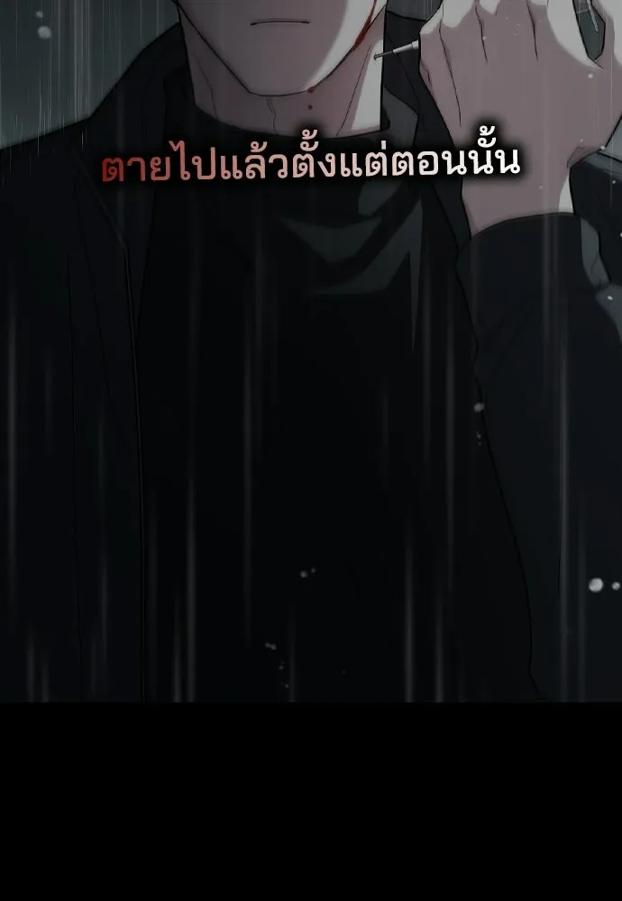 รักแล้วห้ามเลิก ตอนที่ 79 รูปที่ 257