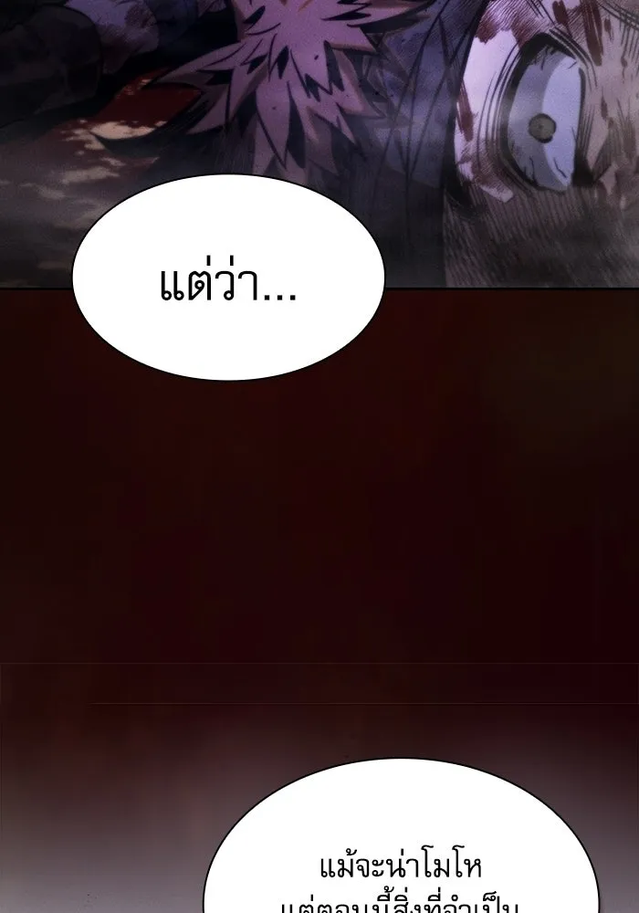 นักดาบอัจฉริยะจากอะคาเดมี ตอนที่ 117 รูปที่ 142