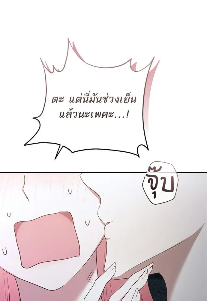 อยากได้ ก็เอาไป ตอนที่ 46 รูปที่ 82