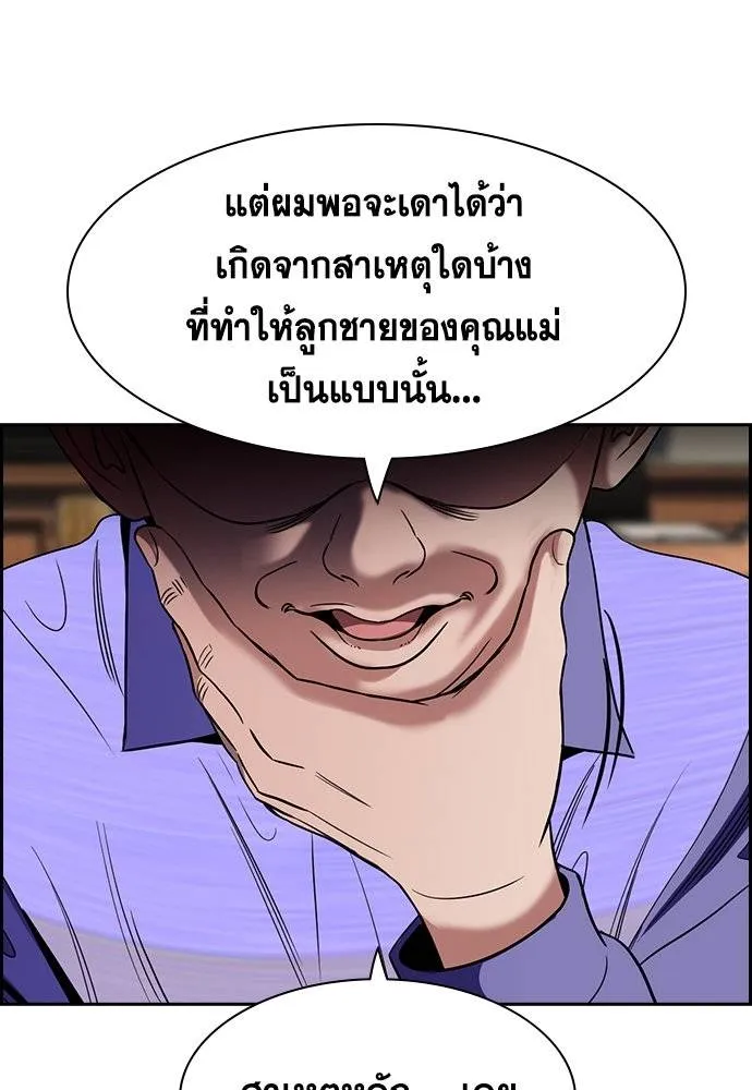 การศึกษาที่แท้จริง ตอนที่ 174 รูปที่ 82