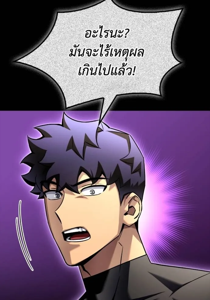 เกมของยอดมนุษย์ ตอนที่ 122 รูปที่ 50