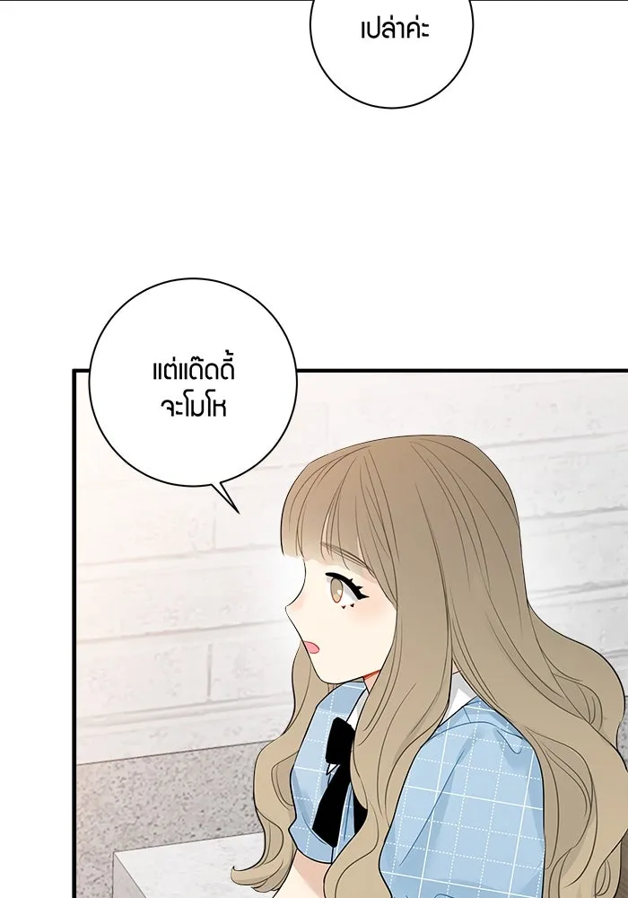 Good Gosh Daddy ตอนที่ 15 รังเกียจ รูปที่ 43