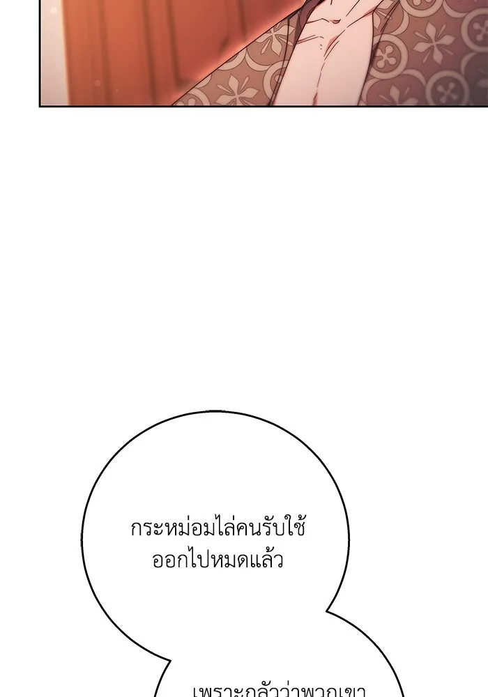 ย้อนเวลาพลิกชะตาทายาท ตอนที่ 13 รูปที่ 23